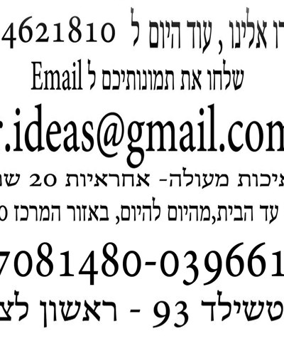 כתובת אינטרנט ו טלפונים 455